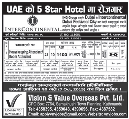 Jobs in Dubai for Nepali in 5 Star Hotel, Salary Rs 31,295
