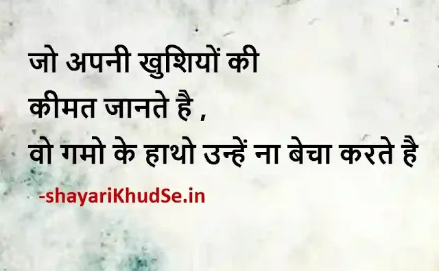 hard work quotes in hindi images, hard work quotes in hindi images download
