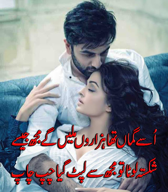 Urdu Poetry Sad