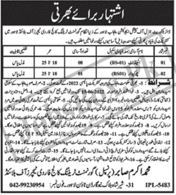 Special Education Department jobs in Attendants and Chowkidar 2022