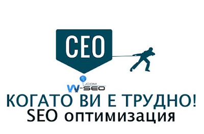 ЕФЕКТИВНО SEO от VISEO LTD