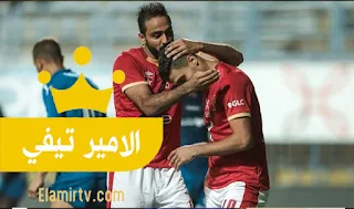 الأهلي يفلت من كمين أسوان بفوز مثير