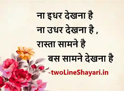 heart touching lines in hindi photo download, heart touching lines in hindi picture, heart touching lines in hindi pics