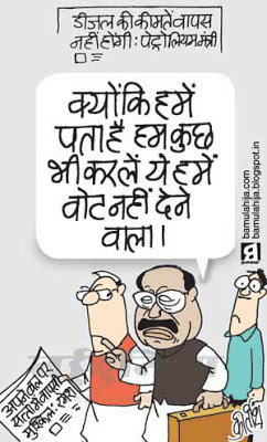 veerappa moilee cartoon, petrol price hike, petrolium, common man cartoon, election 2014 cartoons, voter, congress cartoon, indian political cartoon, political humor, daily Humor