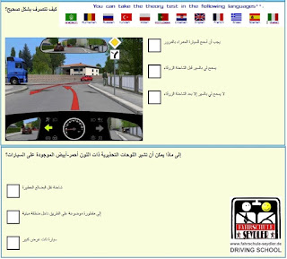 اهم المعلومات لقيادة السيارة في المانيا 