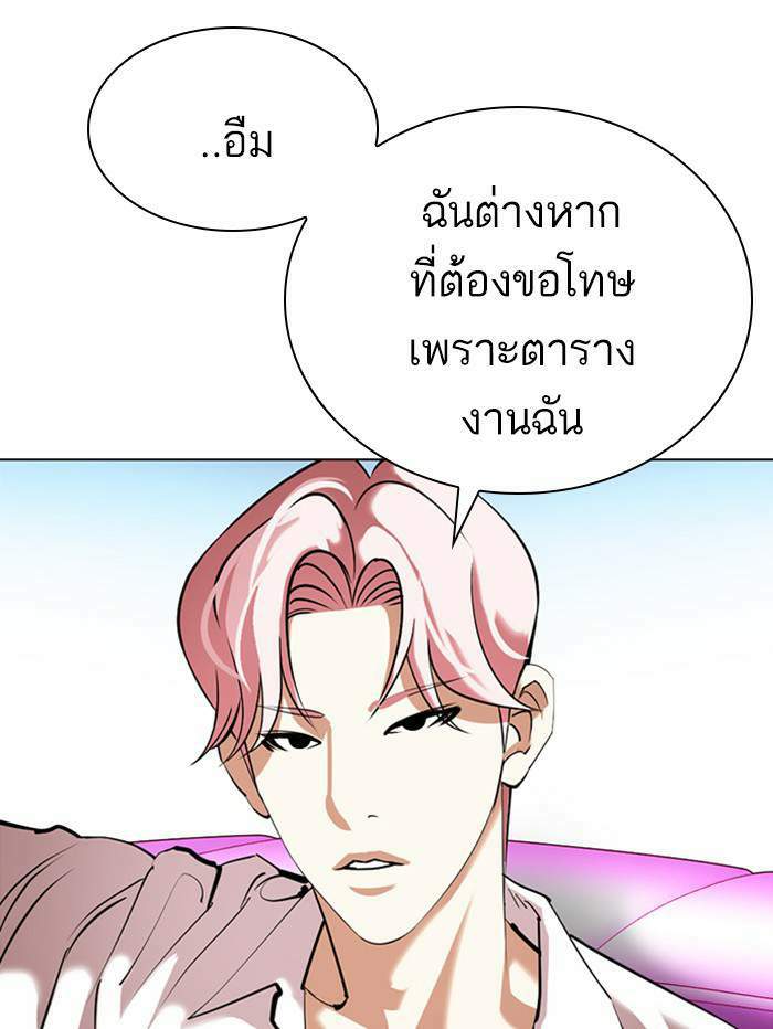 Lookism ตอนที่ 358