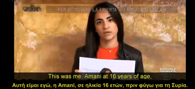 Η νεαρή Σύρια που αποκηρύσσει το Ισλάμ: «Ο πατέρας μου με έβαλε σε δημοπρασία» 