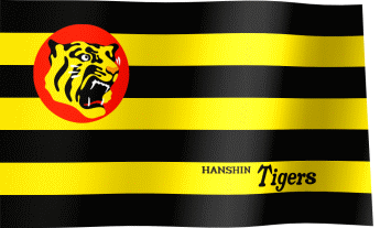 The waving fan flag of the Hanshin Tigers with the logo (Animated GIF)