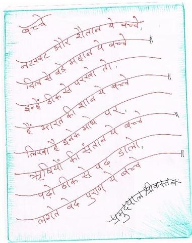 poem2 (Small)