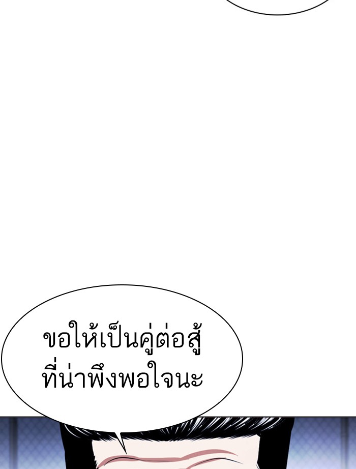 Lookism ตอนที่ 378