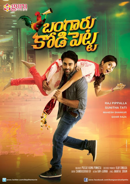 Bangaru Kodipetta 2013 Telugu MP3 Songs Download