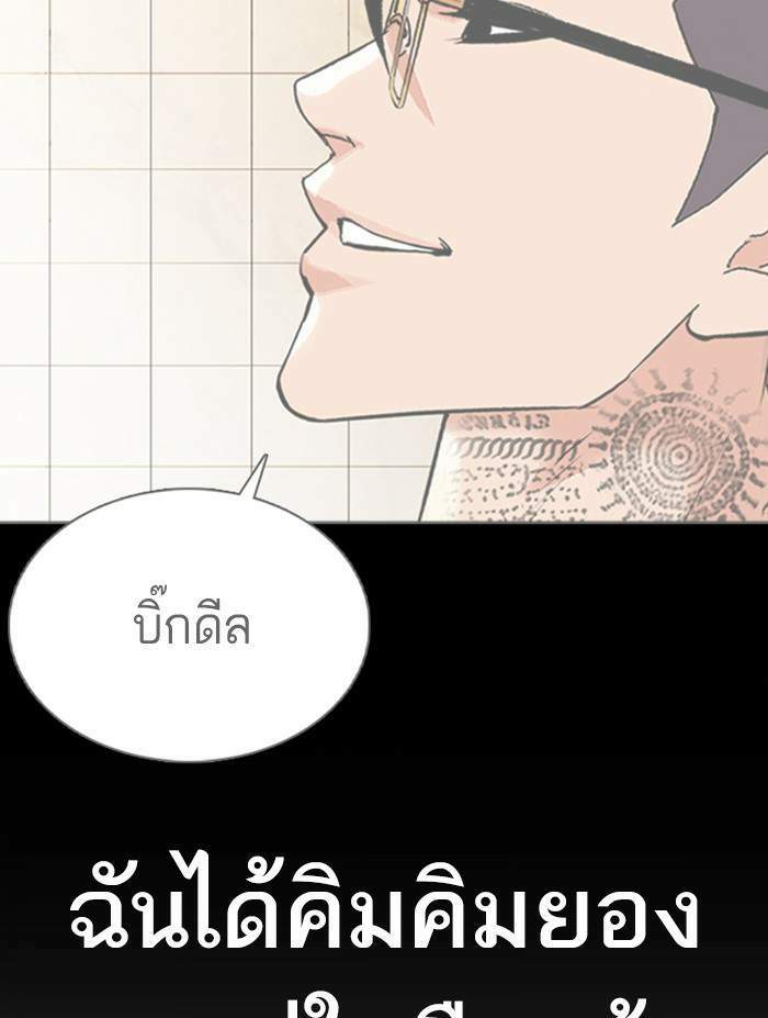 Lookism ตอนที่ 351