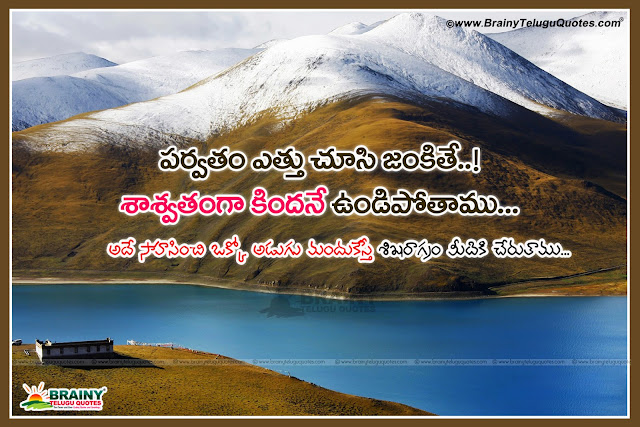 Inspirational Life Quotes in Telugu with Beautiful HD ...