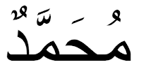 tulisan arab allah dan muhammad