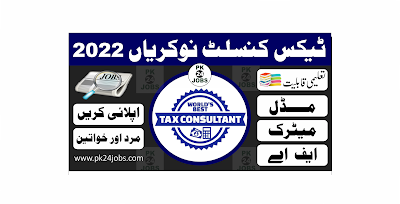 Tax Consult Jobs 2022 – Today Jobs 2022