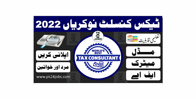 Tax Consult Jobs 2022 – Today Jobs 2022