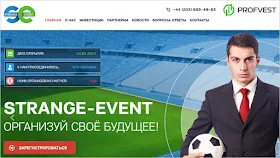 Strange-Event: обзор и отзывы наш вклад 500$