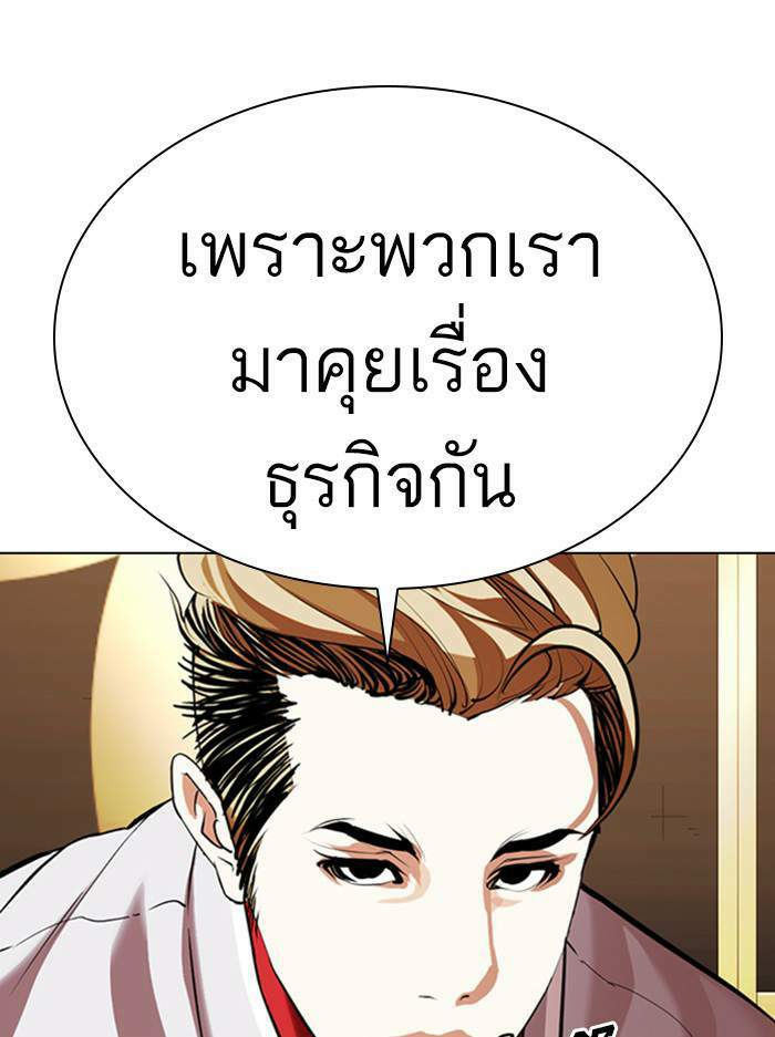 Lookism ตอนที่ 357