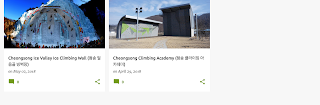 Climbing Places Cheongsong County Jeolla Province Korea