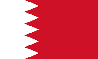 علم دولة البحرين :