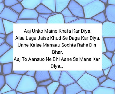 "Good Morning Romantic Love Shayari"