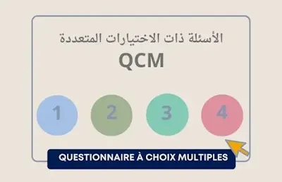 QCM