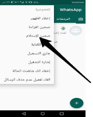 شرح اهم مميزات الواتس الذهبي بالصور