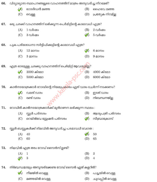 reserve driver ksrtc psc question