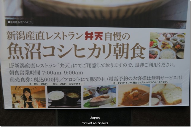 新瀉京浜hotel (40)
