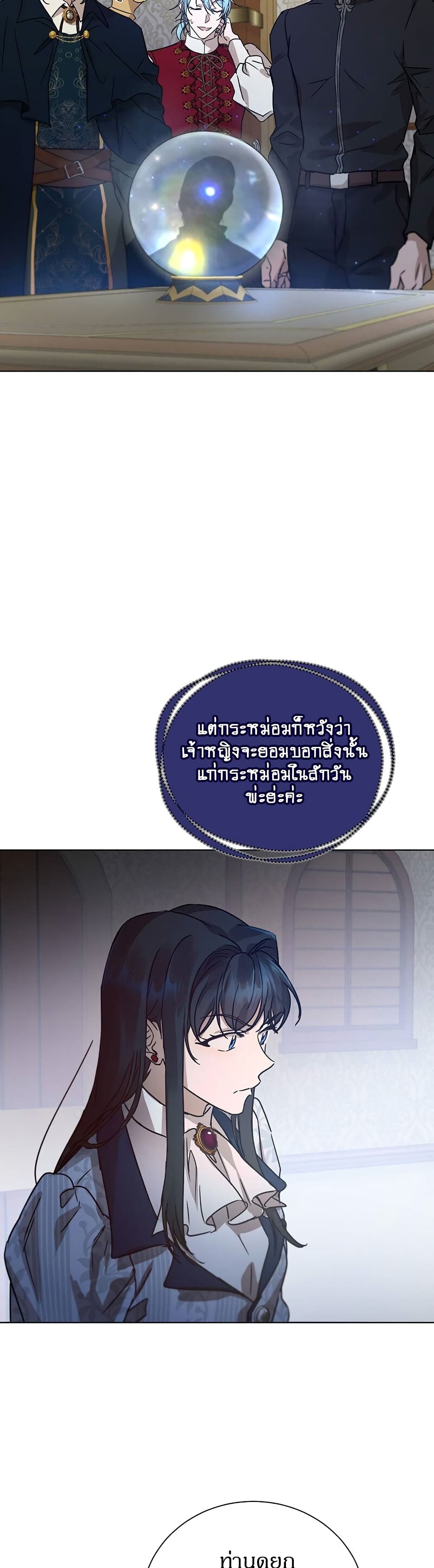 The Demonic Contract ตอนที่ 50