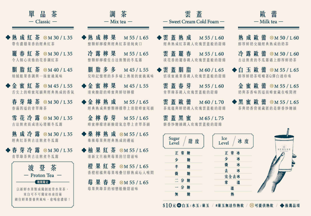 【可不可熟成紅茶】2023菜單/價目表