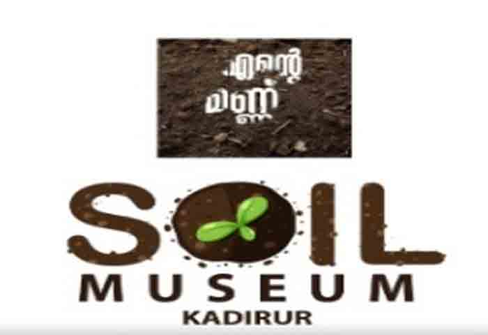 News,Kerala,State,Thalassery,Top-Headlines,Farmers,Agriculture, Project for Kadirur Soil Museum intensified