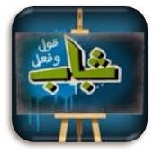  لقاء برنامج شباب قول وفعل - قناة الكويت