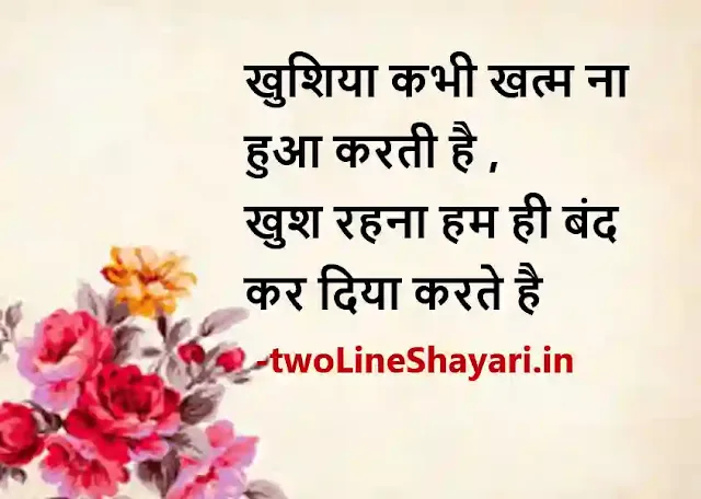 shayari on life gulzar images download, shayari on life gulzar photos