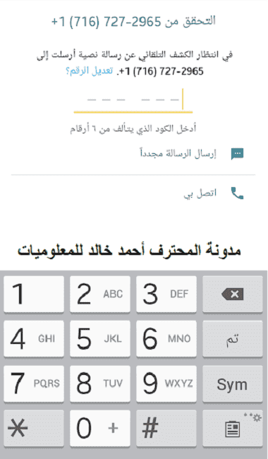 شرح كامل ومفصل عمل رقم وهمي امريكي وتفعيله على الواتس اب مضمون ومجرب 2018-2019 