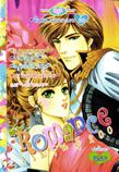 การ์ตูน Romance เล่ม 200