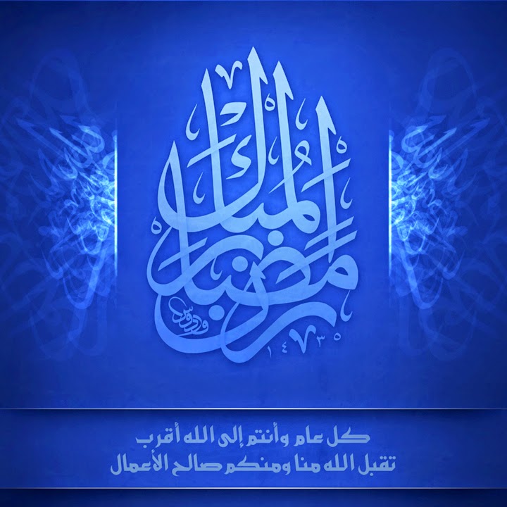 Salam Ramadhan Al-Mubarak 1435 Hijrah ~ Seni Khat Warisan 