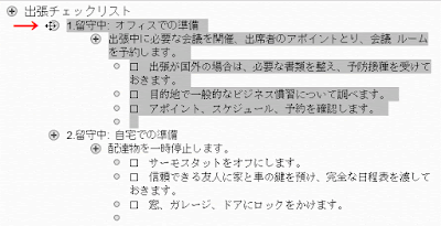 上のレベルの移動も同様