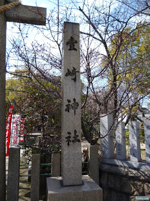 豊崎神社門柱