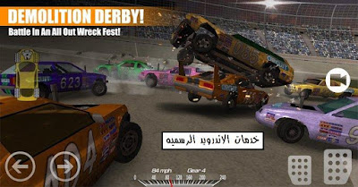 Demolition Derby مهكره