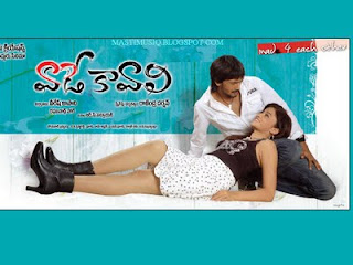 Vaade Kavali Telugu Mp3 Songs Free  Download