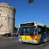 Απίστευτο Οδηγός Αστικού Λεωφορείου στην Θεσσαλονίκη Κατέβασε 11χρονο παιδί λόγω μάσκας