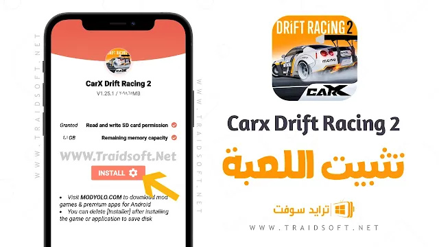 لعبة CarX Drift Racing 2 للايفون