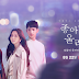 (K-drama) Critique : Love Alarm / 좋아하면 울리는