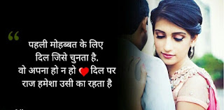 Love Shayari in Hindi