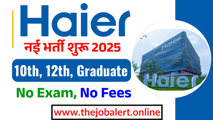 Haier Recruitment 2025: हायर अप्लायंसेज इंडिया प्राइवेट लिमिटेड में 8720 नई नौकरियों के लिए भर्ती शुरू हो गई है, know selection eligibility and how to apply   