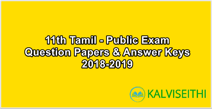 11th Tamil - Public Exam March 2018-2019 - Answer Keys | Mr. V. Manikandan, Sri Vidhya Bharathi