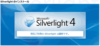 Microsoft Silverlight