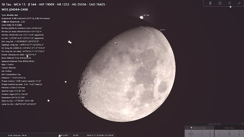 Небесные объекты в ночь с 20 на 21 января 2024. Created with Stellarium