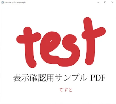 MuPDFのスクリーンショット（Windows 10）